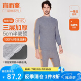 宜而爽秋冬季【三层加厚】保暖内衣男女款半高领100%纯棉秋衣秋裤套装