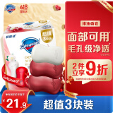 舒肤佳排浊香皂100g*3(红石榴*2+山茶花*1)肥皂 洗澡洗脸男女士通用