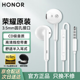 荣耀（HONOR） 耳机有线原装荣耀x20se/x30iX40i畅玩50/60plus适用华为手机笔记本电脑圆孔音乐入耳式耳机通话 荣耀AM115耳机（3.5mm圆孔插口）
