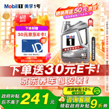 美孚（Mobil）美孚1号极光银美孚 先进全合成汽机油5W-40 SP级4L 新老包装发货