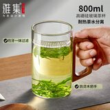 雅集加厚耐热玻璃杯月牙茶隔大容量豪饮杯800ml带把男士过滤泡茶水杯