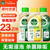 滴露洗衣机清洗剂强力除垢杀菌消毒液滚筒机槽专用深度清洁剂非爆氧粉 【人气混香组合】250ml*3瓶
