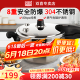 双喜 高压锅压力锅小号304不锈钢两用燃气电磁炉明火通用快煮大容量 【新锐】1-3人 20cm 4L