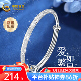 中国黄金（CHINA GOLD）银手镯女磨砂足银999镯子满天星开口生日礼物送女友送老婆送妈妈 约20g+经典礼盒