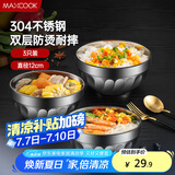 美厨（maxcook）304不锈钢碗12CM 汤碗餐具面碗 双层隔热 3只装 MCCU2784