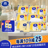 维达（Vinda）擦手纸2层130抽*20包  加大 酒店卫生间铂臻高端商用抽纸巾 