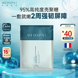 美帕壳聚糖面膜20g*1片 修护清洁提亮涂抹冻干粉软膜 敏感肌可用