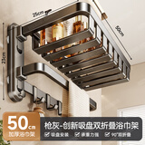 蓝藤吸盘毛巾架卫生间浴室网篮置物架免打孔浴巾架厕所洗手间卫浴挂件 四吸盘网篮款 50cm