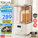 小熊（Bear）低音降噪破壁机1.5L家用全自动豆浆机榨汁料理辅食机预约多功能破壁免滤3-4人用F01G1【国家补贴】