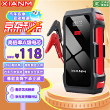 氙明电器 汽车应急启动电源12V柴汽通用强启搭电宝车载电瓶打火神器户外便携移动电源