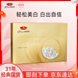 京润珍珠养颜美白珍珠粉5g*20袋  烟酰胺提亮淡斑软膜粉保湿清洁面膜女