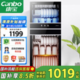 康宝（Canbo）消毒柜家用立式消毒碗柜大容量商用碗筷收纳双门碗柜【国家补贴】XDZ210-D1（ZTP268D-1)