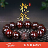 龍隐 印度小叶紫檀貔貅手串手链佛珠文玩招财檀香转运珠送男女友礼物 满星财运貔貅 15mm