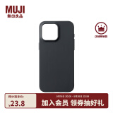 无印良品 MUJI 再生TPU手机壳iphone15/plus/pro/pro max 苹果 多巴胺 iphone15 pro max 深灰色