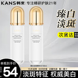韩束爽肤水女男柔护肤品补水保湿提亮紧塑紧致送礼物 【美白补水】臻白淡斑精华水100ml
