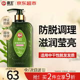 霸王防脱洗发水滋润调理型洗发液750ml（滋养补水防掉发 柔顺亮泽 ）