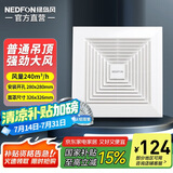 绿岛风（Nedfon）BPT10-34S40排气扇强力抽风厨房石膏板吊顶换气扇卫生间排风扇