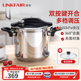 凌丰（LINKFAIR）高压锅304不锈钢压力锅防爆双耳压力煲燃气灶电磁炉明火通用 7L【含汤锅盖】 22cm