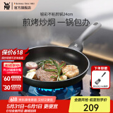 WMF福腾宝不粘锅麦饭石色平底锅银彩系列不粘煎锅煎蛋平底锅少油烟 银彩不粘煎锅 24cm