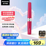 松下（Panasonic）电动睫毛夹卷翘烫器迷你持久卷翘便携美妆工具送女友生日礼物实用EH-SE70