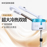 金稻 蒸脸仪美容仪器面部喷雾补水仪蒸汽机台式冷热蒸脸器加湿器香薰K2338SA便携出游生日礼物出行必备