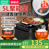 SUOPUER苏泊电饭煲家用5L大容量多功能智能预约电饭锅4-5人养生球釜不粘内胆快煮饭柴火灶蒸米煮粥营养炖 4L 【升级球釜加厚胆】配三件套