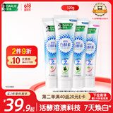 好来(原黑人)白酵素牙膏焕白去黄去牙渍清新口气4支320g口味随机