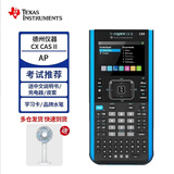 TEXAS INSTRUMENTS德州仪器TI-nspire cx II cas图形计算器 官方标配【中文说明书+充电器+皮套】