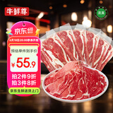 牛鲜尊国产黄牛 原切牛肉片 肥牛片净重900g 火锅炒菜烤肉食材 生鲜牛肉