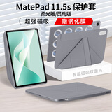 rurihai【配钢化膜】适用华为mate pad11.5s保护套磁吸平板电脑保护壳柔光版/灵动2024带笔槽支撑与双面夹 【深空灰】磁吸Y折丨横竖支撑丨配钢化膜