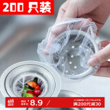 雅高 厨房水槽过滤网 200只装 下水道水池漏网兜垃圾漏网防堵塞袋网筛