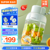 苏泊尔（SUPOR）【国家补贴】榨汁杯 榨汁机便携 无线充电果汁机 户外随行杯果汁杯 小型榨汁桶 米糊搅拌机JC500