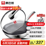 康巴赫炒锅316L不锈钢炒菜锅少油烟不粘锅家用电磁炉燃气灶通用32cm