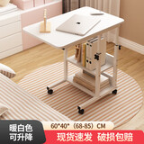 修乐电脑桌懒人床边桌台式家用简约书桌宿舍简易床上小桌子可移动升降 【可升降】暖白色60cm