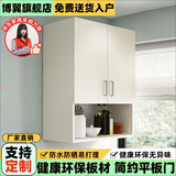 博翼 吊柜墙壁柜顶柜厨房卧室卫生间收纳柜壁挂阳台储物柜挂墙置物架 暖白色两门带底柜60*30*80cm 组装