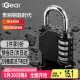 iGear四位密码锁挂锁大号户外防水防锈金属锁工具箱行李箱文件柜机械锁