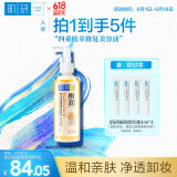 肌研极润净透橄榄卸妆油200ml 深层清洁眼唇脸部卸妆油敏感肌不拔干