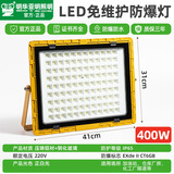 亚明照明亚明LED防爆灯仓库车间化工厂加油站防腐防水亚明防爆投光灯户外 400W方款-亚明LED防爆灯投光灯