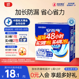 安而康（Elderjoy）加长防漏成人纸尿片L12片68*22cm漏尿护垫尿片老人附网裤男女