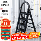 星奇堡 家用梯子工程梯折叠多功能人字梯伸缩室内加厚两用梯子 加厚四步梯-黑色