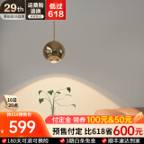 新特丽（COMELY）吊灯床头阅读灯卧室简约吊线灯可升降餐厅吧台灯现代客厅背景墙灯 明眸-金色-3000K