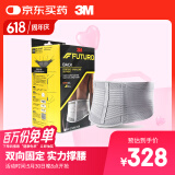 3M 护腰带男女腰间盘腰椎间盘腰围护具 保暖束腰腰封腰托腰肌收腹带