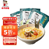 味千拉面麻辣拉面320g*3/袋6人份含料包挂面 早餐面食面点 冷藏方便面条