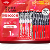高露洁（Colgate）细毛护龈备长炭软毛成人牙刷12支家庭装款式颜色随机发货京东自营