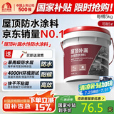 雨虹防水可外露水性沥青涂料 防水涂料屋顶 屋面防水补漏材料 黑色5KG