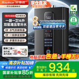 荣事达（Royalstar）【国家补贴】16升燃气热水器天然气 家用增压零冷水恒温大水量强排式智能防冻JSQ30-HR5108(LM)
