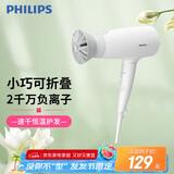 飞利浦（PHILIPS）电吹风机 3系小花筒 57°C低温速干 负离子护发 小花筒白色 可折叠家用 七夕情人节礼物送女友