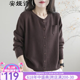 安娅诗针织衫女开衫秋装新款文艺范百搭外穿毛衣外套女宽松休闲棉线通勤女装开衫外套 咖色 均码
