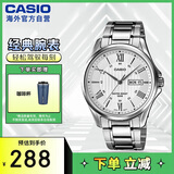 卡西欧（CASIO）经典指针系列 简约休闲商务时尚石英钢带男表 MTP-1384D-7AVDF
