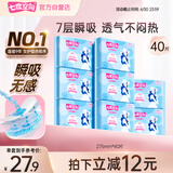 七度空间优雅系列 棉柔超薄 夜用卫生巾275mm*40片【 品牌直供 安心品质】